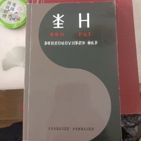 物种的起源:[彝文]