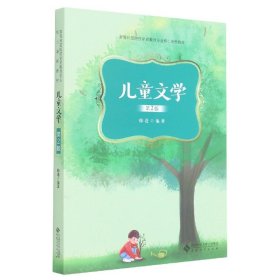 【正版新书】儿童文学