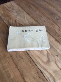 唐诗三百首详析