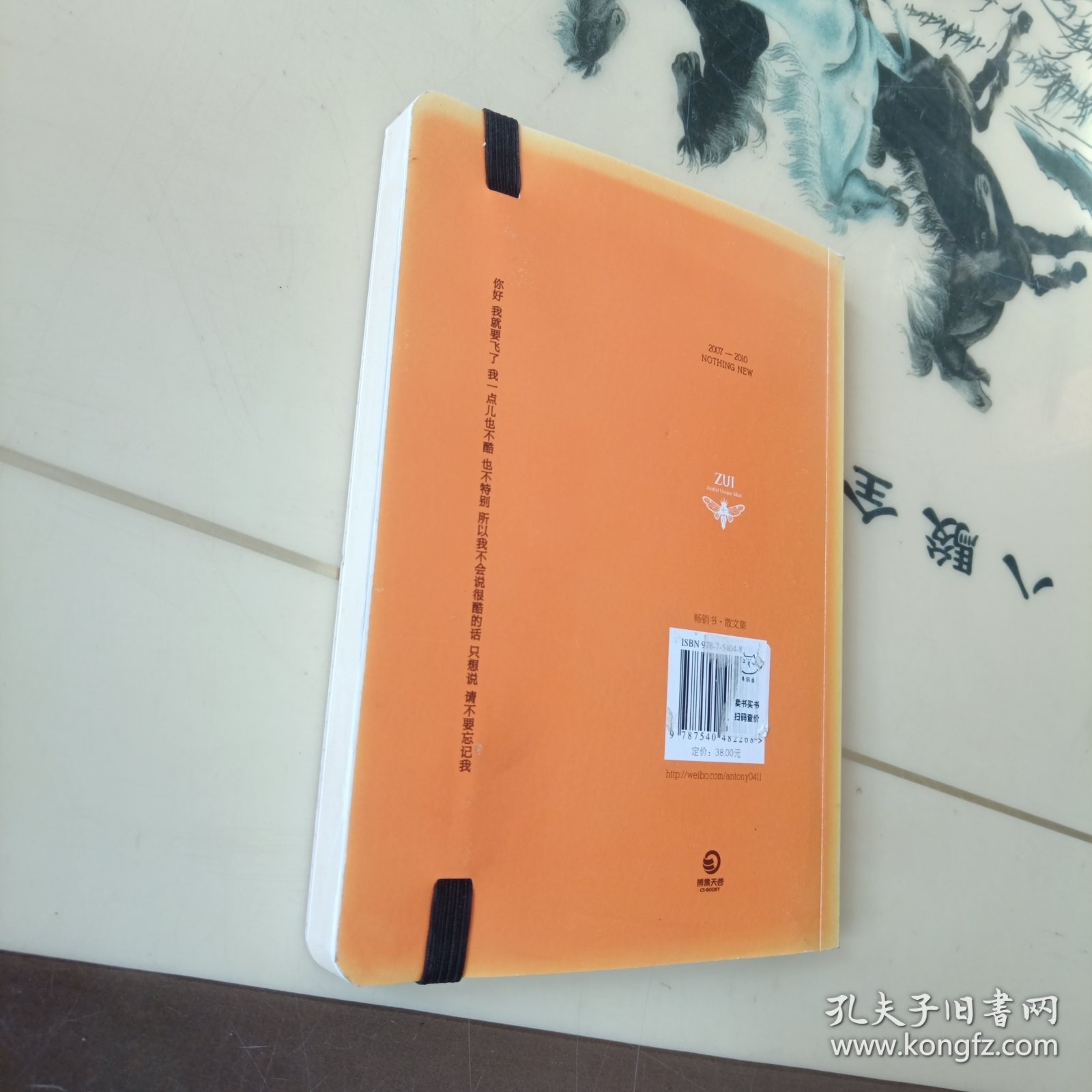 橙：陪安东尼度过漫长岁月2