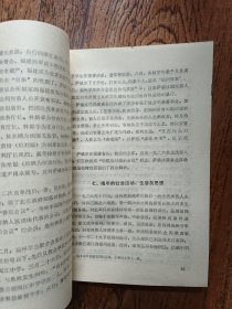福建文史资料 第五辑