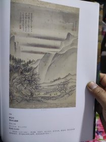 散页美术资料（印刷品）———书画——-寒山行旅图【恽寿平】，揭钵图【钱选】，汉高祖入关图【赵伯驹】，捕鱼图【沈象斗】，秋林叠嶂【张庚】，梅花【林之蕃】，人物故事【佚名】，行书手卷【方孝孺】2049