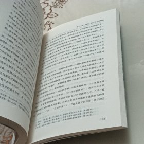 大地上的长恋——张炜创作评传