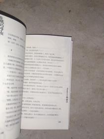 机巧少女不受伤4+5两本书合出