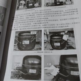 电冰箱空调器原理维修