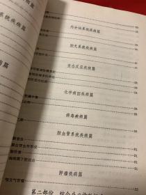 医药资料合订本一册共10册  包括保健参考1、 临床医疗学习资料1972年第二期、临床要学习资料1973年第二、三、五、六、八期，临床医疗学习资料1975年第一期，伊春医药1975年第一期、增刊） 珍贵