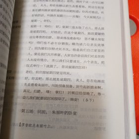 莎士比亚悲剧喜剧集