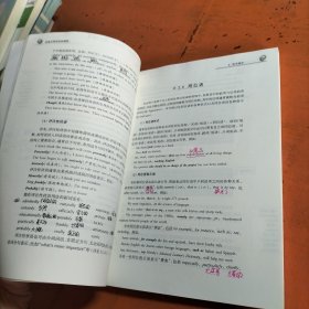 启发式英语语法教程