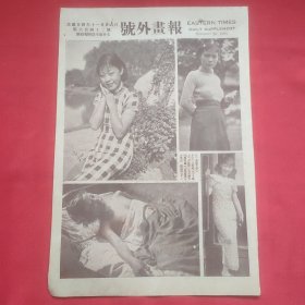 民国二十四年《号外画报》一张 第642号 内有好莱坞新进明星、园游杨丽珠女士、徐丽琳女士、沈慧芳女士 等图片，，约27.5*18.5厘米