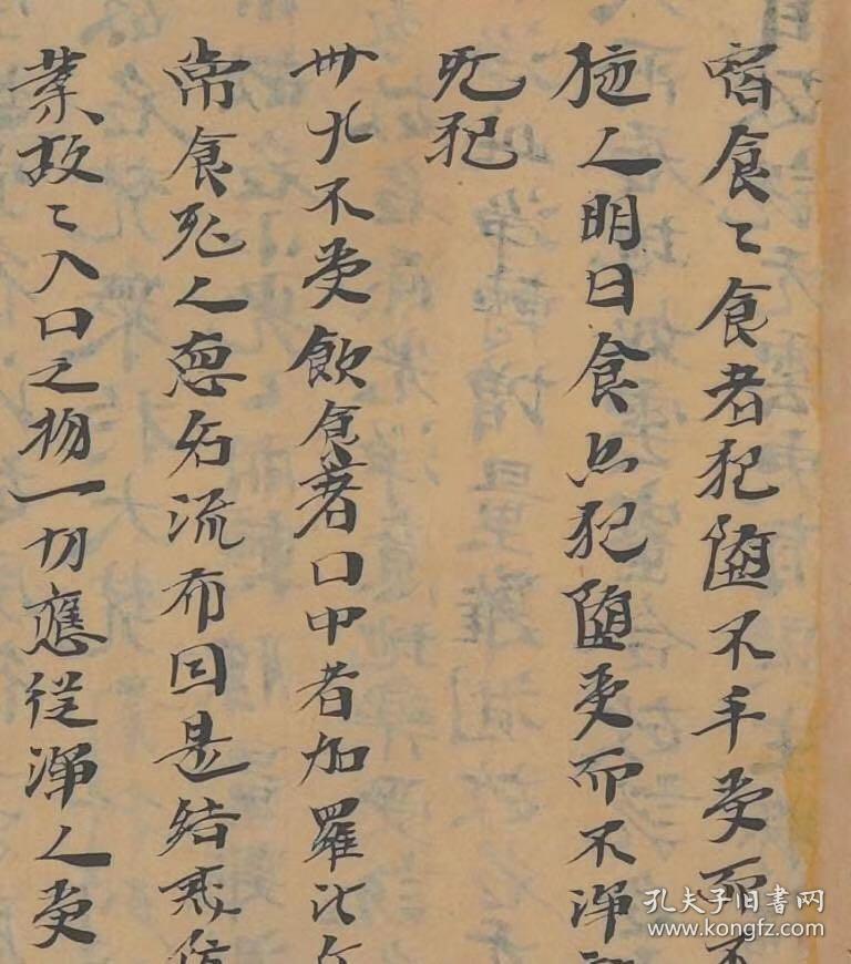 敦煌写经
法藏 P.2157
残佛经
说明：书法甚古，似为戒律，存第卅七至第九十条。
背面a法身礼（原题）
说明：五会念佛赞之一。
背面b佛说妙好宝车经
背面b大般若波罗密多经五十帙第六卷略出
背面d礼忏文
背面e大般涅槃经卷第四
背面f梵网经述记卷第一
尺寸：30×1136厘米
宣纸原色复制