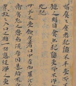 敦煌写经
法藏 P.2157
残佛经
说明：书法甚古，似为戒律，存第卅七至第九十条。
背面a法身礼（原题）
说明：五会念佛赞之一。
背面b佛说妙好宝车经
背面b大般若波罗密多经五十帙第六卷略出
背面d礼忏文
背面e大般涅槃经卷第四
背面f梵网经述记卷第一
尺寸：30×1136厘米
宣纸原色复制