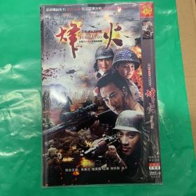 烽火 DVD