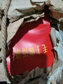 毛主席语录