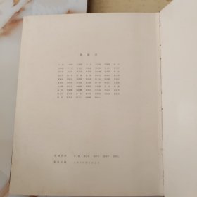 上海 上海画册编辑委员会编辑1959年