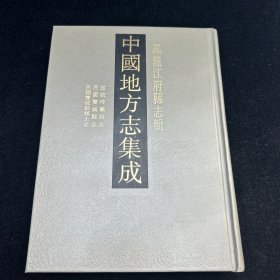 中国地方志集成，黑龙江府县志辑，宣统呼兰府志、民国双城县志、民国双城县乡土志，凤凰出版社、上海书店、巴蜀书社，16开精装影印本，私藏。