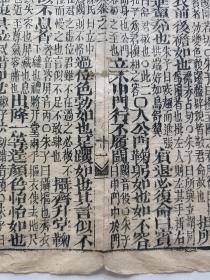 古籍散页《小学集注》 一页,页码11,尺寸29.5*23厘米,这是一张古籍散页,不是一本书,自然老旧,虫蛀破损比较严重,详见细节图,本店作品都是实售价格,不做任何虚标价格,不包邮、不议价,看好直接下单即可,同一包裹100件之内自动合并邮资。