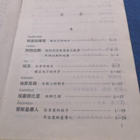 儿童百科全书(1-4全 不列颠版)
馆藏