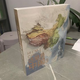 这里是中国