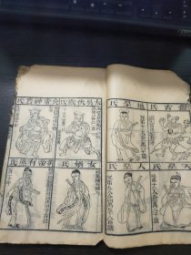 新增幼学故事琼林，卷首、卷一 、卷二(两册合订)光绪甲午 天津煮字山房藏板