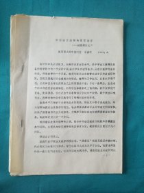 中学语文教师的课堂语言_教改漫议之二