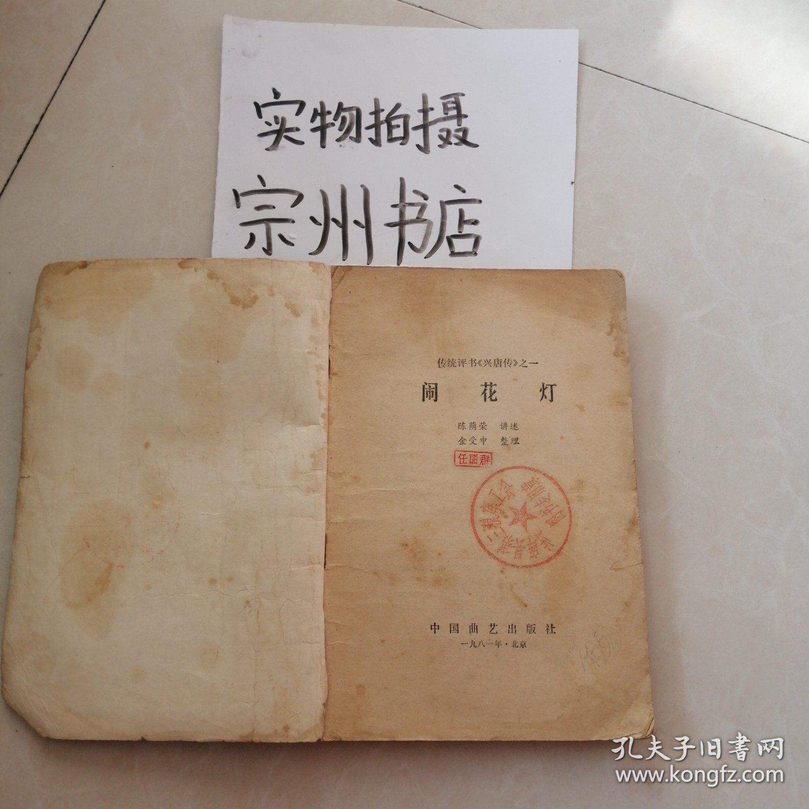 闹花灯