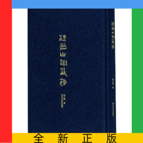 梅花山館印存(精)