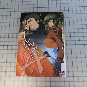 日版 機動戦士ガンダム00 マイスター・ポートレート『アレルヤ・ハプティズム』Mobile Suit GUNDAM 00 Meister Portrait Allelujah Haptism 机动战士高达00 高达驾驶员肖像，阿雷路亚·帕普提茲姆 资料集画集