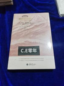 破碎的道路：从铁门峡谷到阿托斯圣山-054
