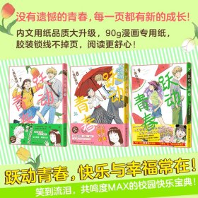 跃动青春7-9 9787572616426