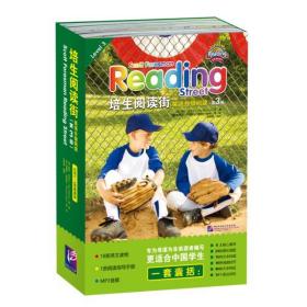 全新正版 培生阅读街英语分级阅读(附阅读指导手册第3级共18册) (美)Amy Leggett-Caldera//Pau... 9787561955659 北京语言大学