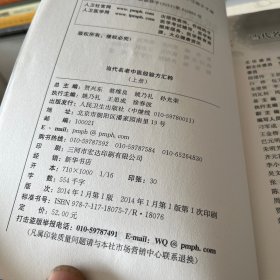 当代名老中医典型医案集 第二辑 全10册合售 （包括针灸推拿分册 妇科分册 内科分册（脾胃肝胆疾病）内科分册（气血津液肢体经络疾病）内科分册（心脑疾病）内科分册（外感肺肾疾病） 妇科分册 儿科分册 针灸推拿分册 当代名老中医经验方荟萃（上下） 外、皮肤、骨伤、眼、耳鼻咽喉、口腔科分册