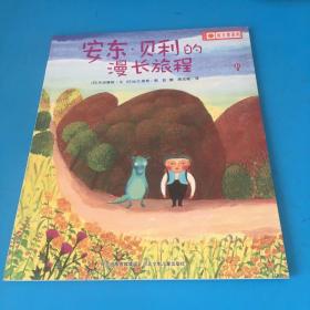 新版·铃木绘本·向日葵系列(套装共10册)