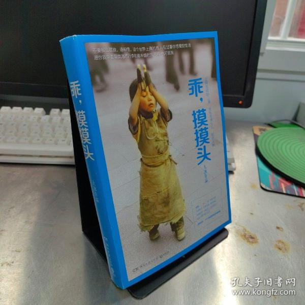 乖，摸摸头