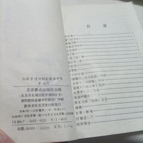 庞中华最新钢笔字帖、红楼梦诗词钢笔楷书字帖、司马彦钢笔书法字帖精品——共三册