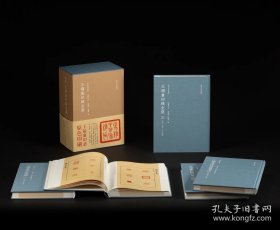 王福庵印稿全集（精装版）