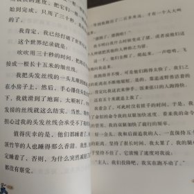 非常了不起的吹吹