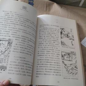 中国文学讲话. 第9册，明代文学（风行台湾三十年的文学史著作，台湾“文复会”组织，遴选台湾十八所院校百余位大家，逾300场讲座，对古典文学作全面梳理与盛大回眸 )