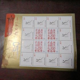 齐白石十二生肖图·巳：个性化小型张邮票·蛇
