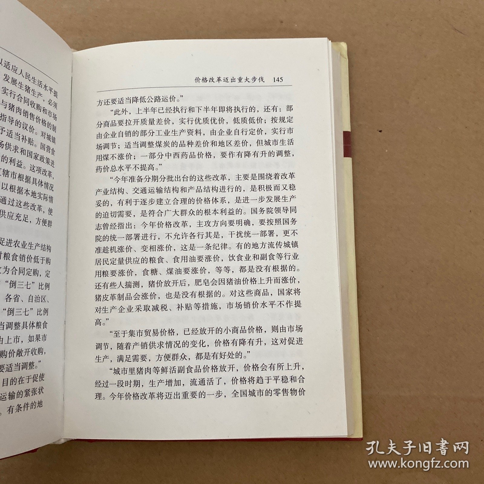 价格改革若干大事聚焦