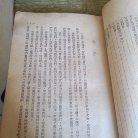 《卓娅和舒拉的故事》单本