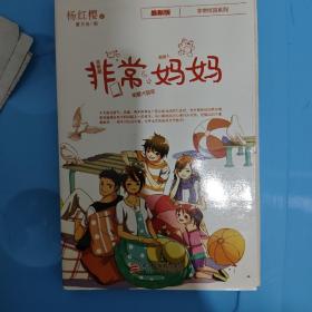 非常系列