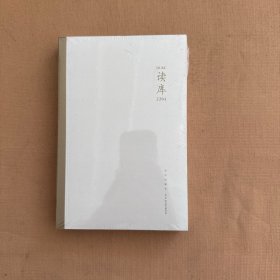 读库2204 全新未开封
