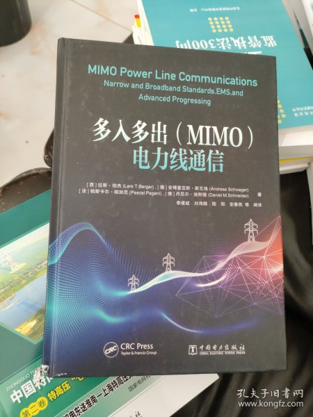 多入多出MIMO电力线通信 