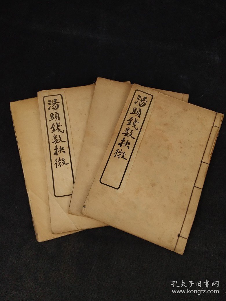 清代晚期 医方著作【汤头钱数抉微】全函四本，又名《章氏重订补注汤头歌括》，章纳川编集。初刊于1913年。含概:汤头钱数，载章氏所撰有关药物分量的若干文章、汪昂的《汤头歌诀》则章氏予以补注；章氏所编《新加温病汤头歌诀》及李东垣《药性赋》等、汪昂的《经络歌》及章氏医案。