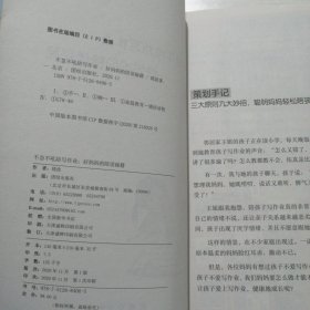 不急不吼陪写作业——好妈妈的陪读秘籍