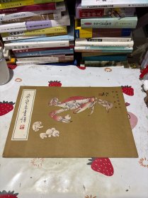 荣宝斋画谱 （四）蔬果时鲜部分