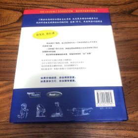YOU身体使用手册2-腰部管理