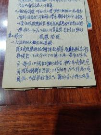 【馆藏级别】珍贵***文献史料.1945年手写:《思想反省自传》滨海军区独立二团政指（郯城 李俭） 二营  付志田  组织干事   吴世俊 签名
       苏志田(1917—1951)历城县人。在本村小学读书时，就受到地下党员王心崇的教育、影响。1937年参加革命。抗日战争爆发后，受党组织的派遣到泗水县一带开展抗日斗争。1940年，在八路军一一五师教导二旅四团任机枪手（共50张内容）！