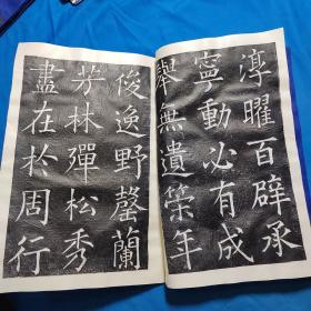 欧阳询上天垂