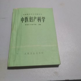 常见病验方选编